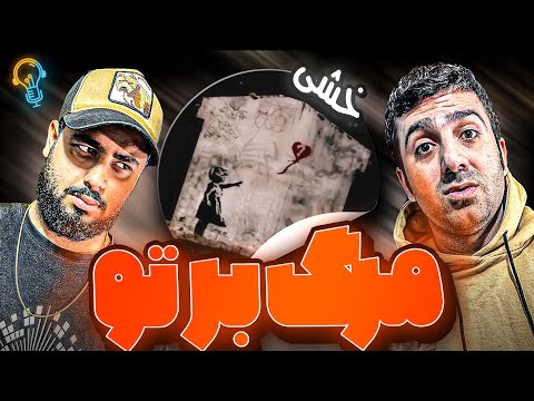 REACTION Marg Bar To " Catchybeatz " l ری اکشن ترک مرگ بر تو از کچی بیتز