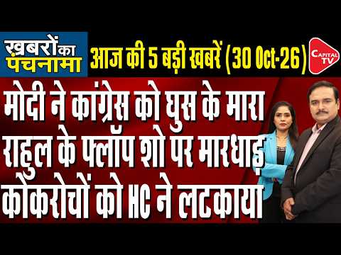 PM Modi Attacks Oppn in Gujarat| Rahul’s Mock Parliament Cancel| Amit Shah’s UCC Push| Dr. Manish Kr