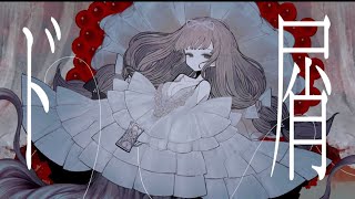 のとこは高音なのにド屑からキーが低くなるの凄すんぎ - ド屑/すぃかぁ【歌ってみた】