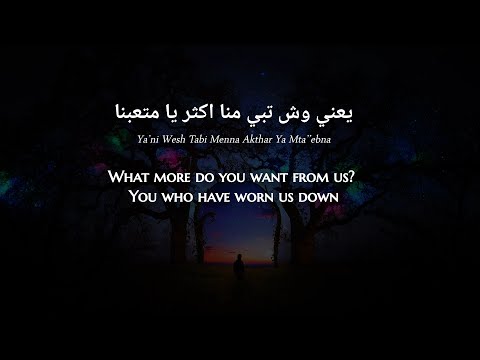 Talal Salamah - Reda Wallah (Saudi Arabic) Lyrics + Translation - طلال سلامة - رضا والله