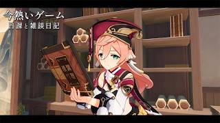 原神を背景にスタレとデジモンの話 / 原神と静かな生存記録 Day228