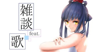 【雑談歌】さ～て山神さんの最近は～～？？【にじさんじ/山神カルタ】