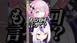 ラプ様の｢ばか｣がかわいすぎてリピートさせようとするこよりw【ホロライブ/ラプラスダークネス/博衣こより/高嶺ルイ/風真いろは/沙花叉クロヱ】#ホロライブ #ホロライブ切り抜き