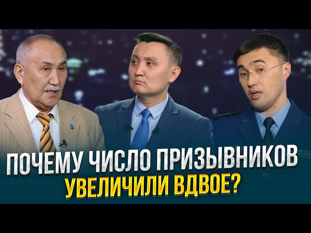 Почему число призывников увеличили вдвое?
