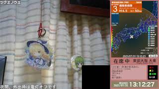 7月31日 徳島県南部 M4.5 大阪府大東 震度0