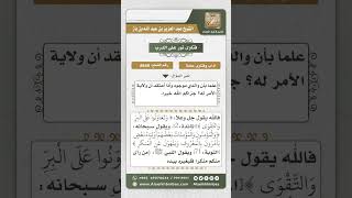 8649 - واجب الأب تجاه أبنائه في أمرهم بالصلاة -  نور على الدرب image