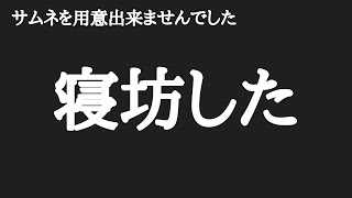 【APEX】寝坊した。【PS4】