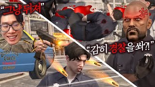 경찰 청부살인 사건 발생..! 콩밥특별시 11화 GTA5 인생모드