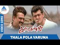 Thala Pola Varuma Video Song Attahasam Tamil Movie Songs Ajith Pooja Tippu Bharathwaj