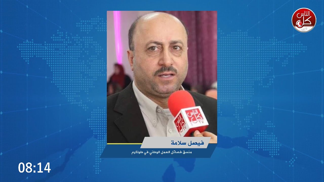 الحالة التي وصل اليها مخيم طولكرم بعد العدوان الأكبر عليه