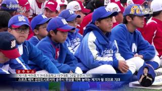 제15회 박찬호기 전국초등학교 야구대회, 24일 공주서 개막 이미지