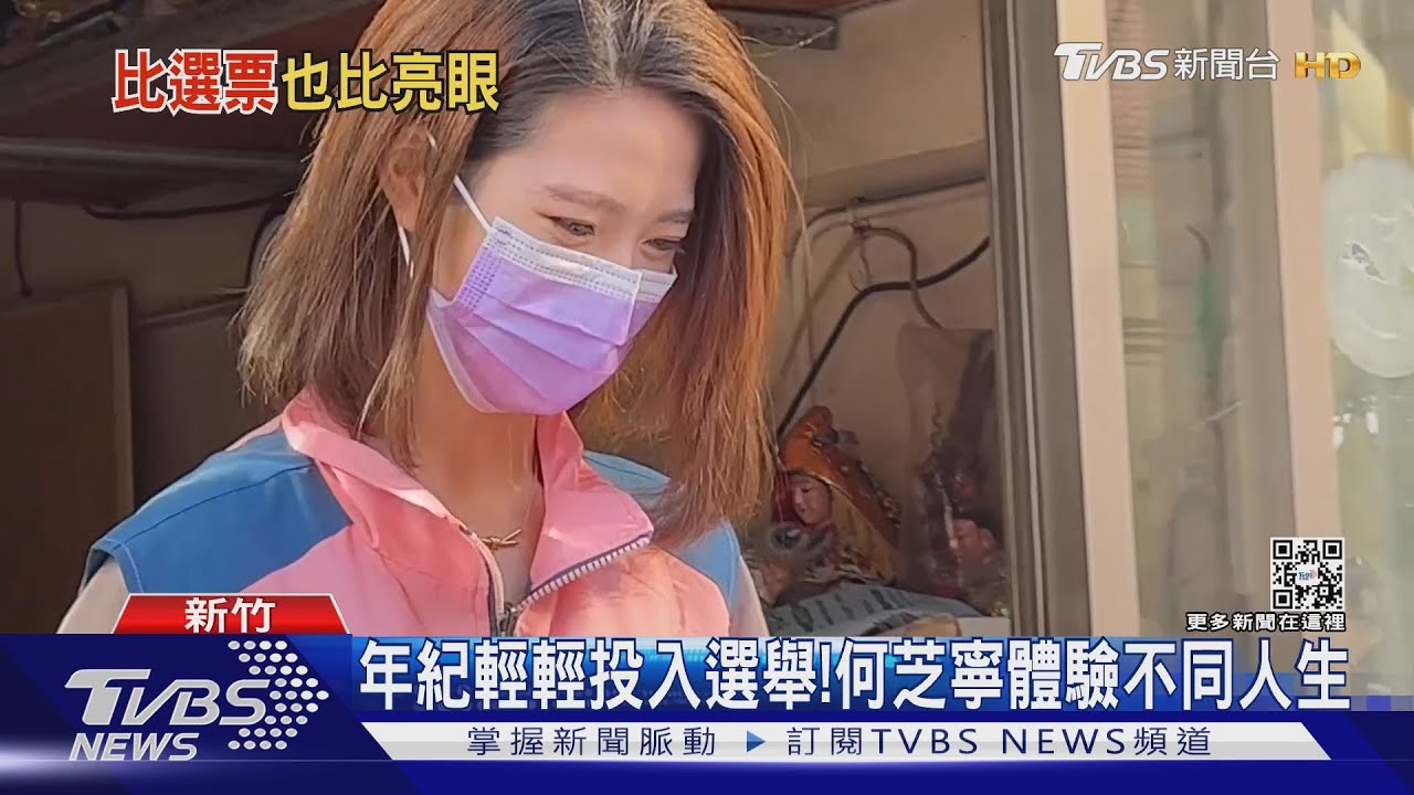 不再只有里長伯！　「年輕女力」盼為民服務