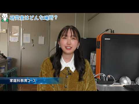 【研究室訪問】 専門職学位課程（教職大学院）教科・総合系①