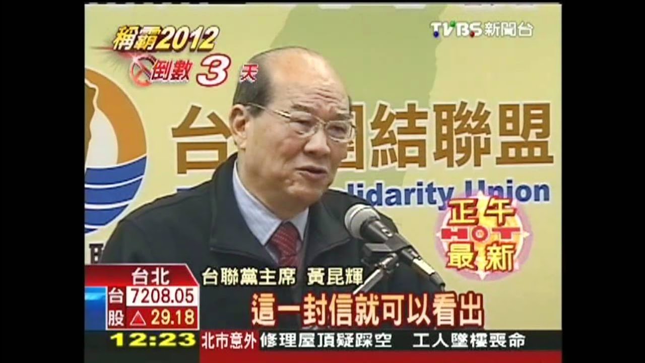 「給台灣一個機會」 李登輝撰文挺蔡