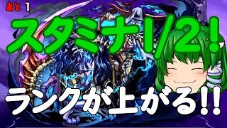 【無合成パズドラ】その19 スタミナ1/2が美味しい！フレンド募集もあるよ【ゆっくり実況】