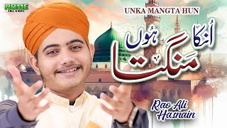 Download lagu Unka Mangta Hoon | New Naat 2025 | Rao Ali Hasnain |  Video | Home Islamic mp3