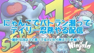 【ニンジャラ】史上最叫の女がバトラン行く