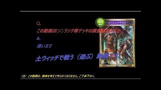【シャドウバース】ゴーレムアサルトと相性が良い！？「実験開始」入り超越ウィッチ
