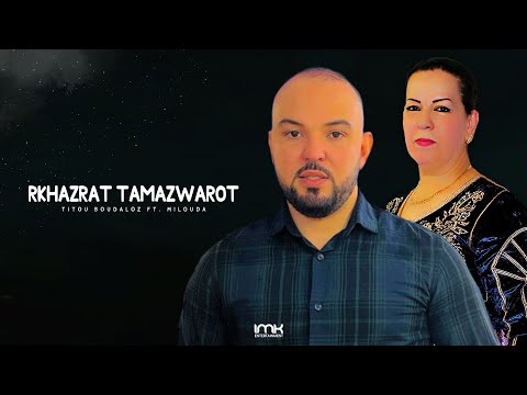Titou Boudaloz & Milouda - Rkhazrat Tamazwarot "IZRAN" (Lyrics Video)