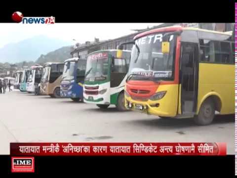 BUSINESS TODAY(2075/03/32) - NEWS24 TV