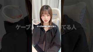 ケーブル収納に困ってる人はこれ使って #ガジェット #商品紹介 #充電器