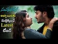 Manchu Kurise Velalo Movie Teaser Latest Movie Teaser Telugu Varthalu