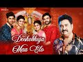 Doshobhuja Maa Elo Kumar Sanu Srabasti Biswas Biswajit Yadav Ankita M Suryajyoti Shovana