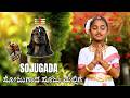 Sojugada Sooju Mallige ಸೋಜುಗಾದ ಸೂಜುಮಲ್ಲಿಗೆ Jnana Gururaj Vijay K