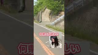 JapanGuessrやってみた #地名のお姉さん #ゲーム実況 #雑学