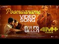Poomaname Video Song | Abraham Ozler | Shyam | Midhun Mukundan | Jayaram | Mammootty |  Nitin K Siva