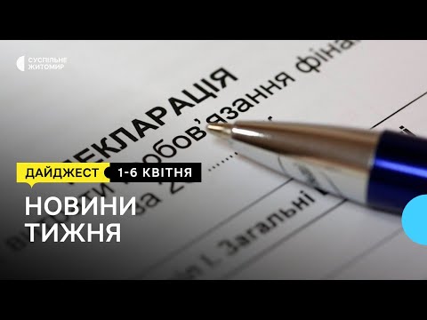 ​Які статки у керівника Житомирської ОВА, Житомирського міського голови та їх заступників