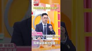 60歲婦 #肺腺癌 轉移 #腦部 ？！😨😨【#醫師好辣】#shorts
