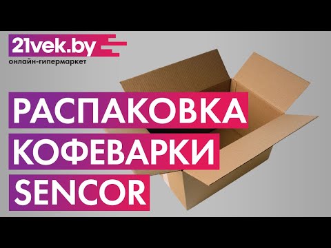 Kavos aparatas Slėgio Express Sencor SES4040BK video