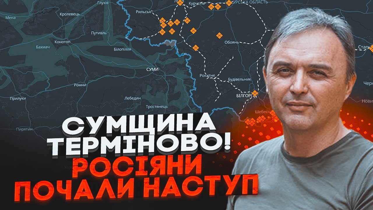 💥ЛАПІН: ДЕСЯТКИ ТИСЯЧ солдат пішли в атаку! Суми доведеться евакуйовувати, якщо росіяни візьмуть…