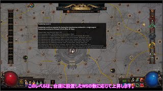 【Voiceroid実況】Path of Exileの世界を生き抜いていくよ#46【Metamorph#End】