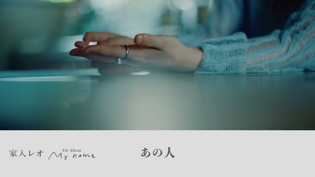 That Person Lyrics