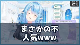 雪花ラミィ、全力で推したグッズがまさかの不人気…爆笑夜雑談まとめ【ホロライブ切り抜き】