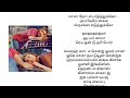 Why this kolaveri song tamil Lyrics | 3 Movie