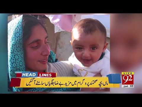 92 News HD Plus Headlines 12:00 PM - 20 April 2018 - 92NewsHDPlus