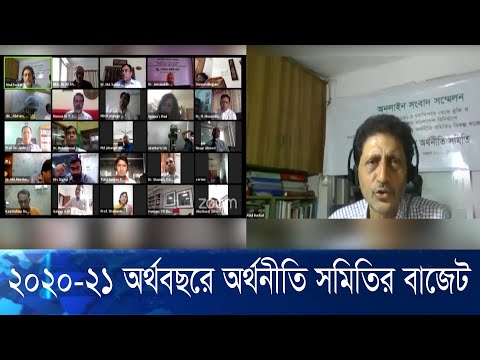 ১৩ লাখ ৯৬ হাজার ৬শ কোটি টাকার বিকল্প বাজেট, ঋণ খেলাপীদের ৫ বছরের সময় | ETV News