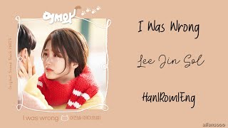 Download lagu Lee Jin Sol of APRIL – I Was Wrong  (어서와 OST Part 5) (Han|Rom|Eng Lyrics) mp3