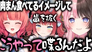 【面白まとめ】印象を良くするために萌え声を出すも変わらず歯抜け声を伝授する橘ひなの/切り抜き/ぶいすぽっ！