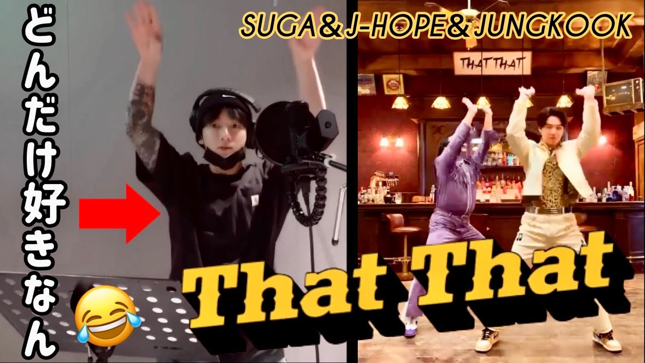 【BTS】“That That”が好き過ぎて'Left and Right'のレコーディング中に踊り出すジョングク🐰wwwとSOPE🐱🐿