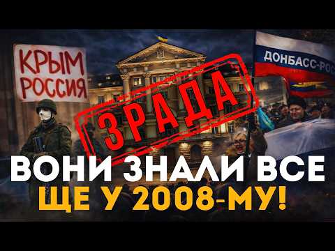 Донське козацтво в Україні здало КРИМ | Чому держава закривала на це очі?
