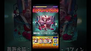 アイクモの壊れ方がやばい #shorts #モンスト