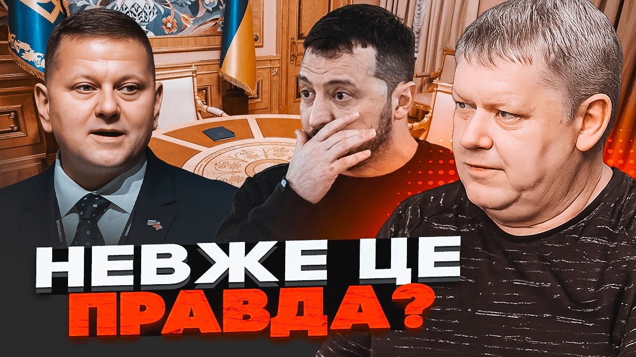 ⚡️ БОБИРЕНКО: Залужний іде у ПРЕЗИДЕНТИ! Вся ПРАВДА про стосунки із Зеленсь?