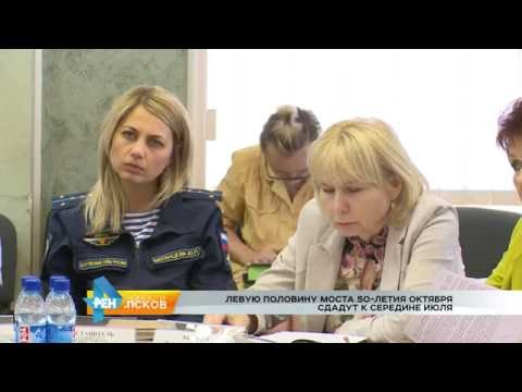 Новости Псков 05.07.2016 # Общегородское итоговое совещание