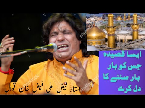 Tu Ali Naal PYar Kar By Ustad Faiz Ali Faiz Khan Qawwal