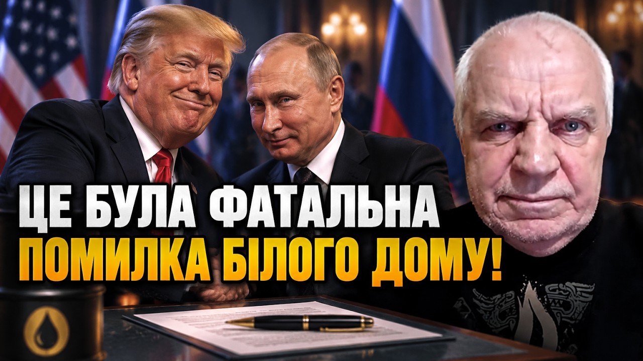 ⚡️ГЕНЕРАЛ ОМЕЛЬЧЕНКО: Стало відомо, про що домовилися Трамп та Путін наспра