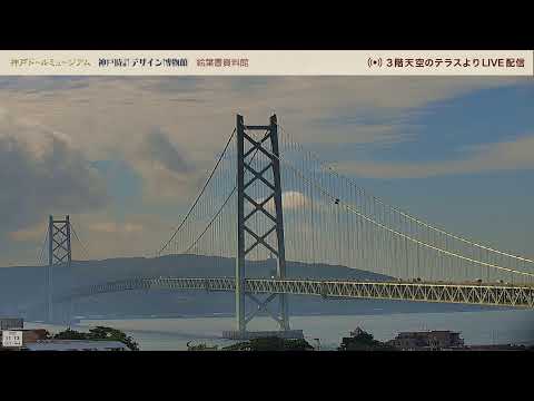 Live webcam view of Akashi Kaikyo Bridge from the Sky Terrace